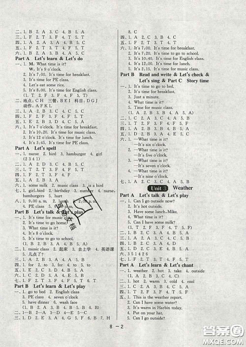 2020年1课3练单元达标测试四年级英语下册人教版答案 2020年1课3练单元达标测试四年级英语下册人教版答案