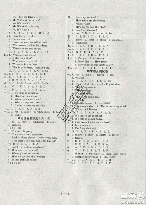 2020年1课3练单元达标测试四年级英语下册人教版答案