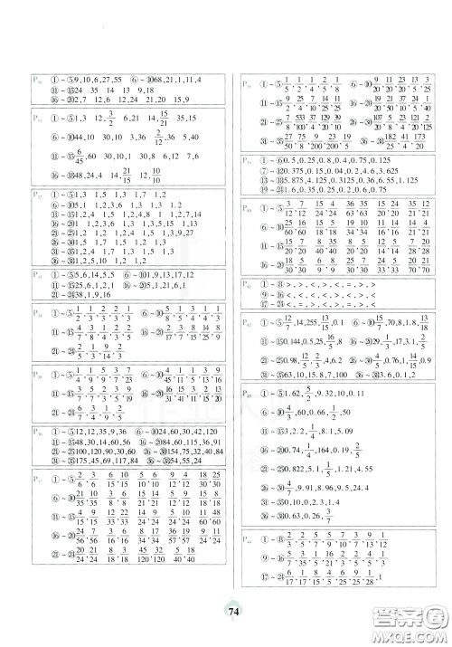 2020年计算小能手口算题卡五年级下RJ人教版参考答案