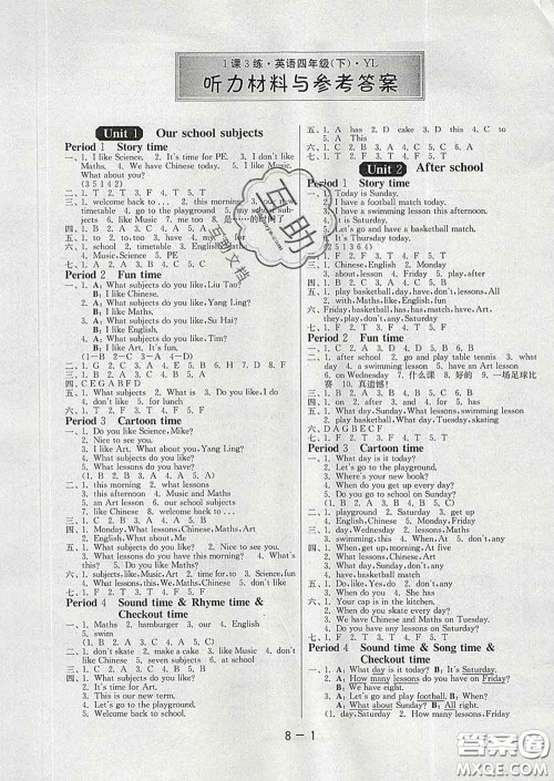 2020年1课3练单元达标测试四年级英语下册译林版答案