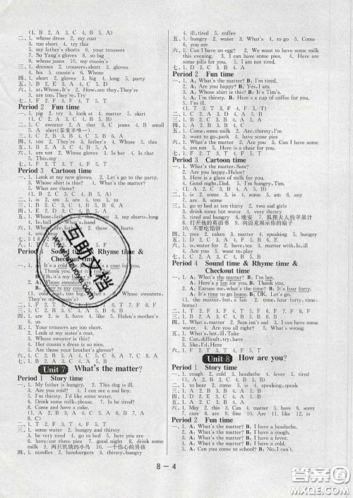 2020年1课3练单元达标测试四年级英语下册译林版答案