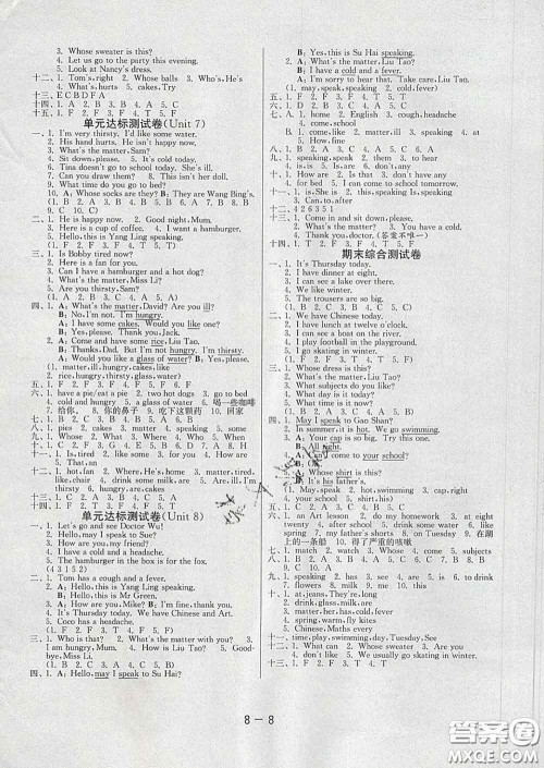 2020年1课3练单元达标测试四年级英语下册译林版答案