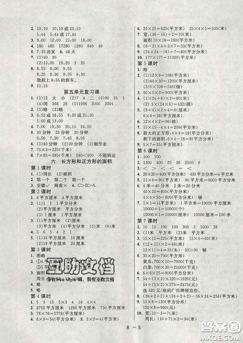 2020年1课3练单元达标测试三年级数学下册苏教版答案 2020年1课3练单元达标测试三年级数学下册苏教版答案