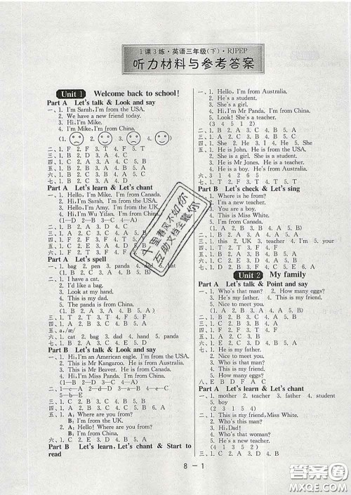 2020年1课3练单元达标测试三年级英语下册人教版答案 2020年1课3练单元达标测试三年级英语下册人教版答案