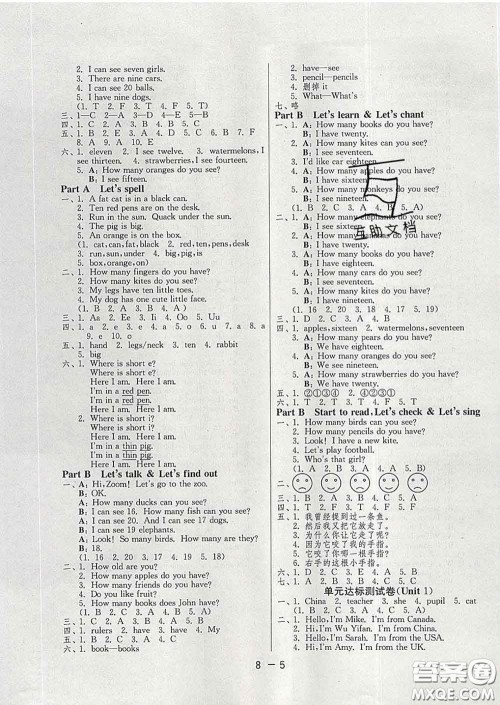 2020年1课3练单元达标测试三年级英语下册人教版答案 2020年1课3练单元达标测试三年级英语下册人教版答案