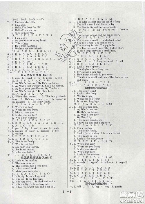 2020年1课3练单元达标测试三年级英语下册人教版答案