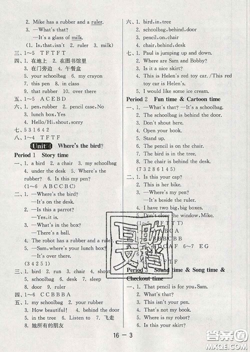 2020年1课3练单元达标测试三年级英语下册译林版答案 2020年1课3练单元达标测试三年级英语下册译林版答案