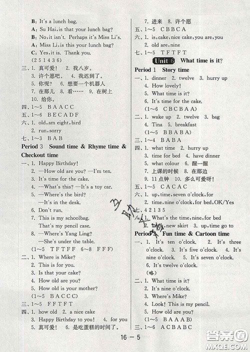 2020年1课3练单元达标测试三年级英语下册译林版答案 2020年1课3练单元达标测试三年级英语下册译林版答案