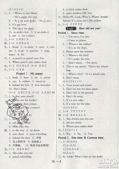 2020年1课3练单元达标测试三年级英语下册译林版答案 2020年1课3练单元达标测试三年级英语下册译林版答案