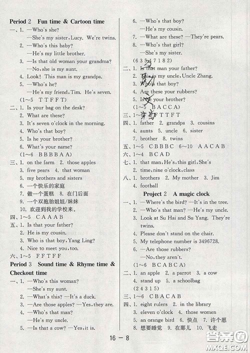 2020年1课3练单元达标测试三年级英语下册译林版答案 2020年1课3练单元达标测试三年级英语下册译林版答案