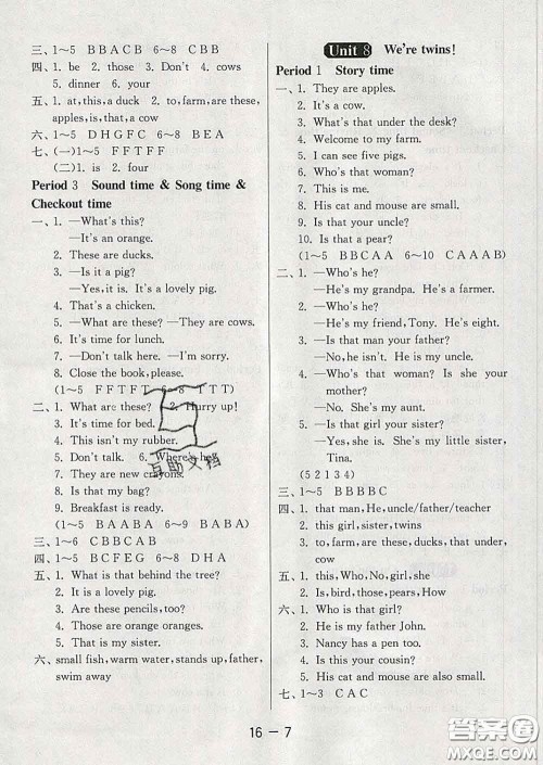 2020年1课3练单元达标测试三年级英语下册译林版答案 2020年1课3练单元达标测试三年级英语下册译林版答案