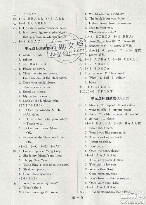 2020年1课3练单元达标测试三年级英语下册译林版答案 2020年1课3练单元达标测试三年级英语下册译林版答案