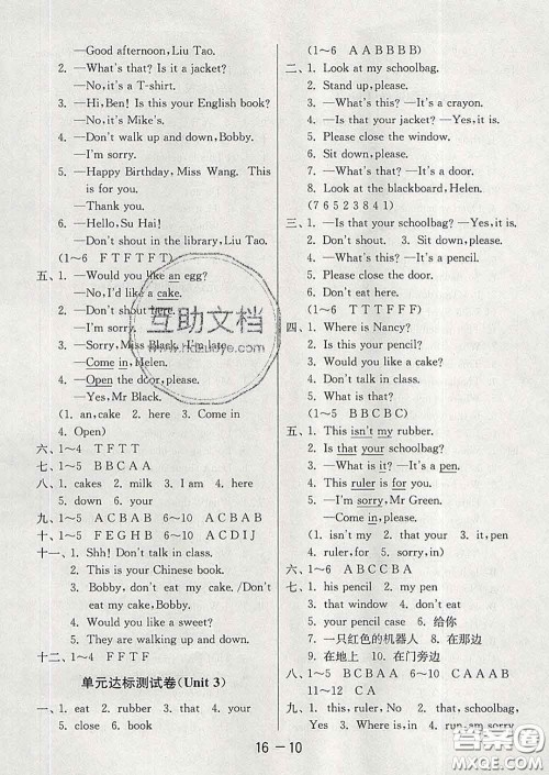 2020年1课3练单元达标测试三年级英语下册译林版答案 2020年1课3练单元达标测试三年级英语下册译林版答案