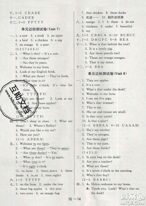 2020年1课3练单元达标测试三年级英语下册译林版答案 2020年1课3练单元达标测试三年级英语下册译林版答案