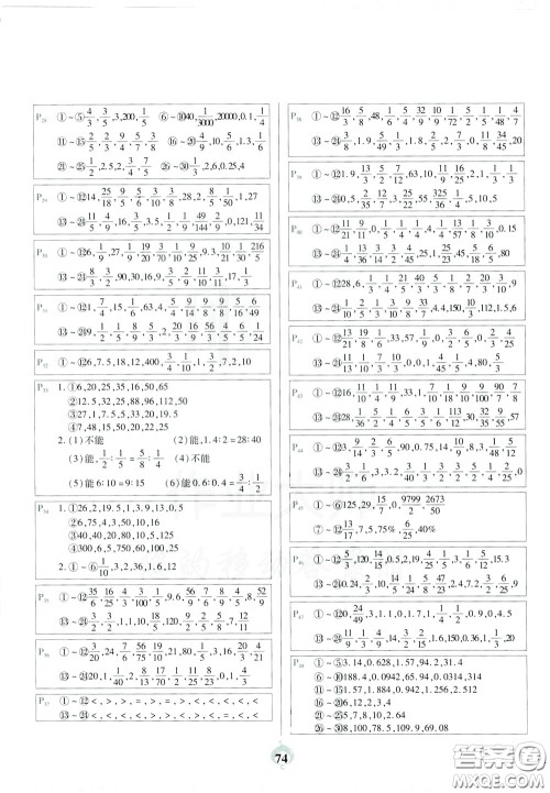 2020年计算小能手口算题卡六年级下BS北师版参考答案 2020年计算小能手口算题卡六年级下BS北师版参考答案