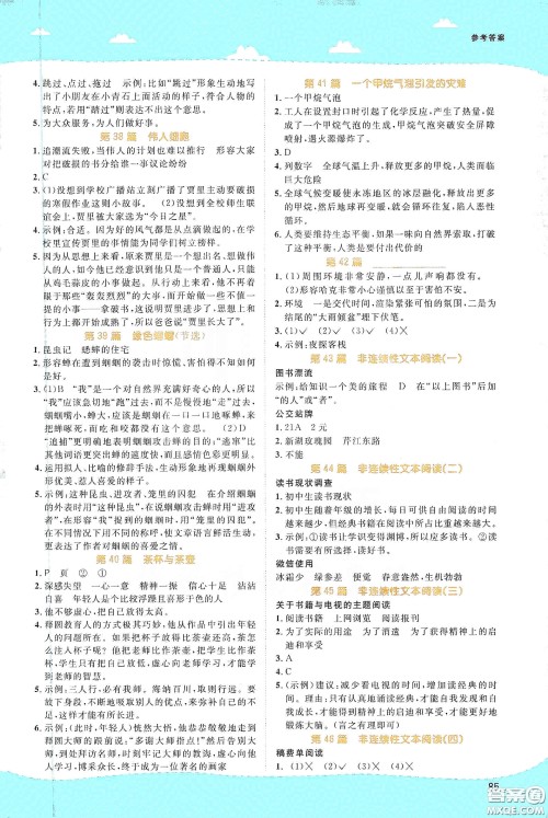 江西教育出版社2020阳光同学百校名师推荐阅读真题80篇六年级蓝天版答案 江西教育出版社2020阳光同学百校名师推荐阅读真题80篇六年级蓝天版答案