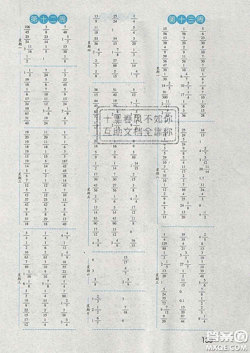 2020年经纶学典口算达人五年级数学下册青岛版答案