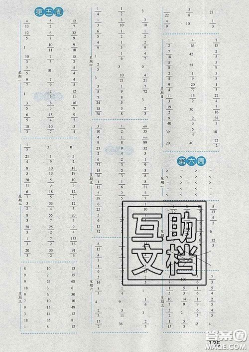 2020年经纶学典口算达人五年级数学下册北师版答案 2020年经纶学典口算达人五年级数学下册北师版答案