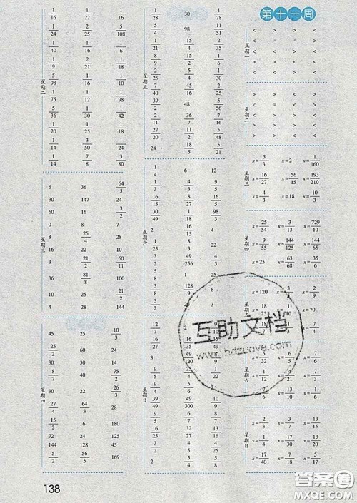 2020年经纶学典口算达人五年级数学下册北师版答案
