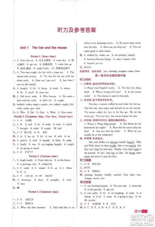 东南大学出版社2020名师点拨培优训练六年级英语下册江苏版答案 东南大学出版社2020名师点拨培优训练六年级英语下册江苏版答案