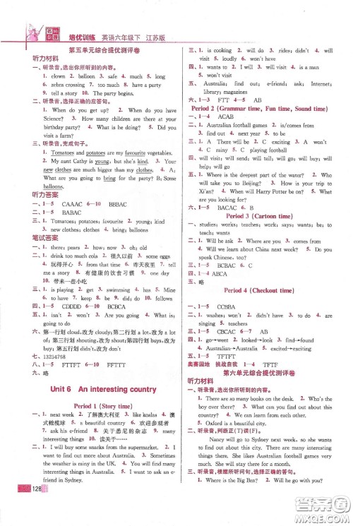 东南大学出版社2020名师点拨培优训练六年级英语下册江苏版答案 东南大学出版社2020名师点拨培优训练六年级英语下册江苏版答案