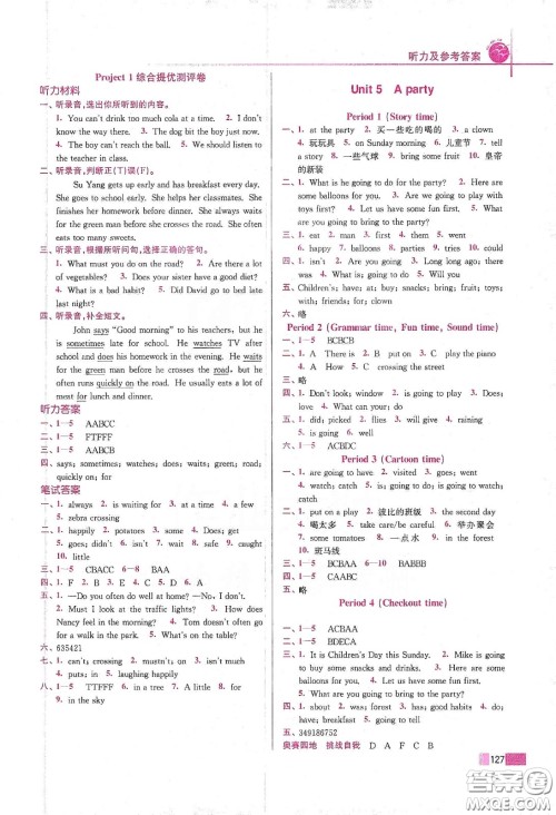 东南大学出版社2020名师点拨培优训练六年级英语下册江苏版答案 东南大学出版社2020名师点拨培优训练六年级英语下册江苏版答案