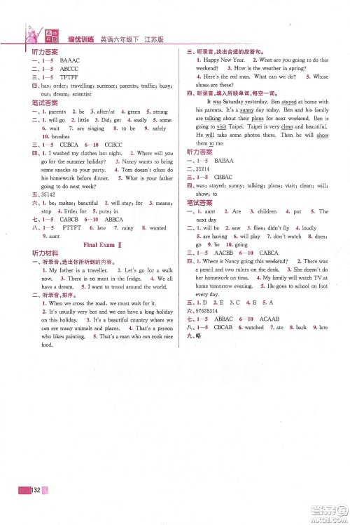 东南大学出版社2020名师点拨培优训练六年级英语下册江苏版答案 东南大学出版社2020名师点拨培优训练六年级英语下册江苏版答案