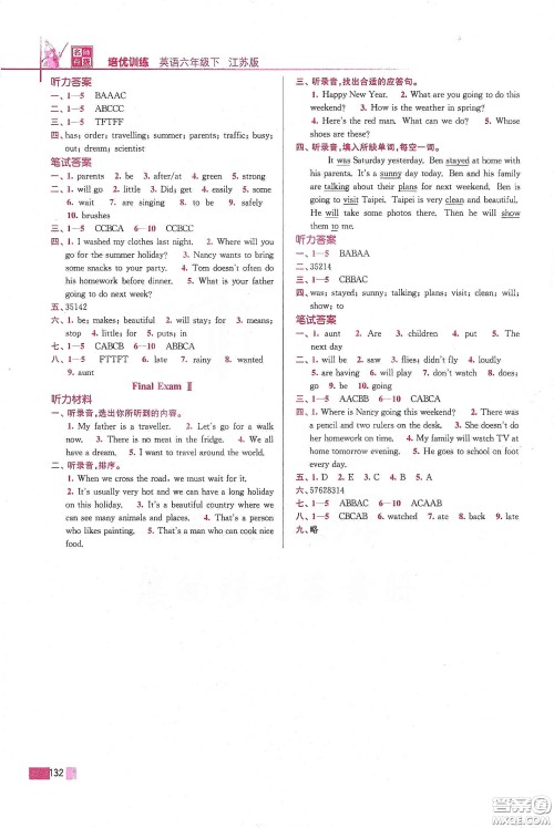 东南大学出版社2020名师点拨培优训练六年级英语下册江苏版答案