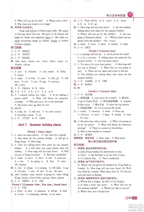 东南大学出版社2020名师点拨培优训练六年级英语下册江苏版答案 东南大学出版社2020名师点拨培优训练六年级英语下册江苏版答案