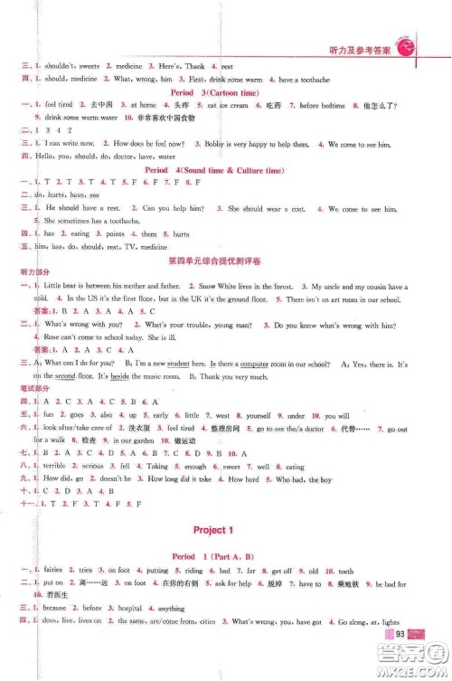 东南大学出版社2020名师点拨培优训练五年级英语下册江苏版答案 东南大学出版社2020名师点拨培优训练五年级英语下册江苏版答案