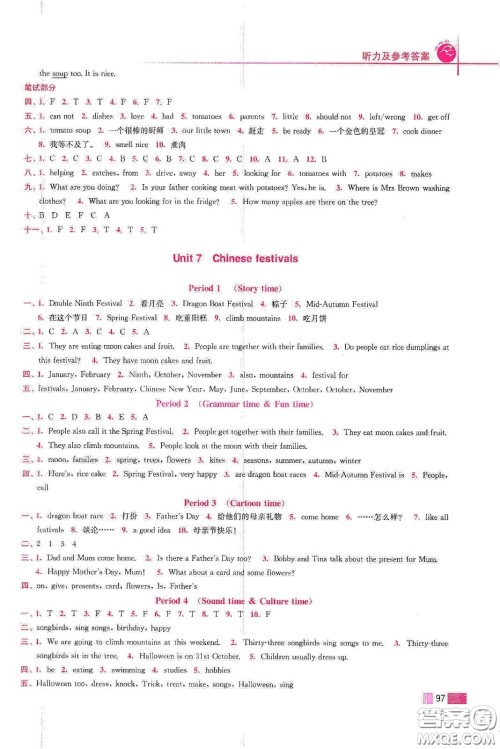 东南大学出版社2020名师点拨培优训练五年级英语下册江苏版答案 东南大学出版社2020名师点拨培优训练五年级英语下册江苏版答案