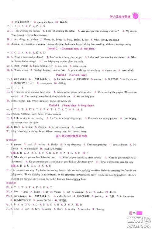 东南大学出版社2020名师点拨培优训练五年级英语下册江苏版答案 东南大学出版社2020名师点拨培优训练五年级英语下册江苏版答案