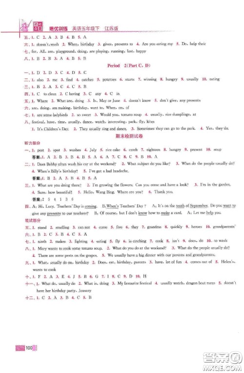 东南大学出版社2020名师点拨培优训练五年级英语下册江苏版答案 东南大学出版社2020名师点拨培优训练五年级英语下册江苏版答案