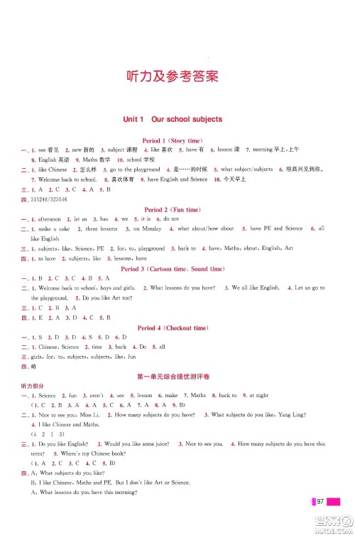 东南大学出版社2020名师点拨培优训练四年级英语下册江苏版答案