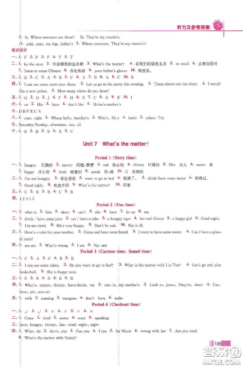 东南大学出版社2020名师点拨培优训练四年级英语下册江苏版答案