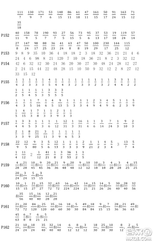 河海大学出版社2020年疯狂口算小学数学口算题卡5年级参考答案