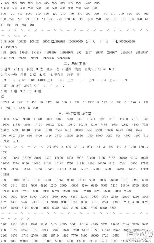 河海大学出版社2020年疯狂口算小学数学口算题卡4年级参考答案 河海大学出版社2020年疯狂口算小学数学口算题卡4年级参考答案