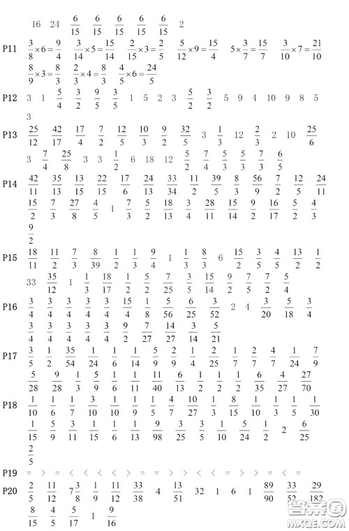 河海大学出版社2020年疯狂口算小学数学口算题卡6年级参考答案