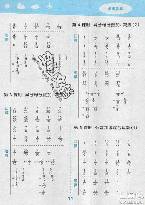 小儿郎2020年口算大通关五年级数学下册人教版答案