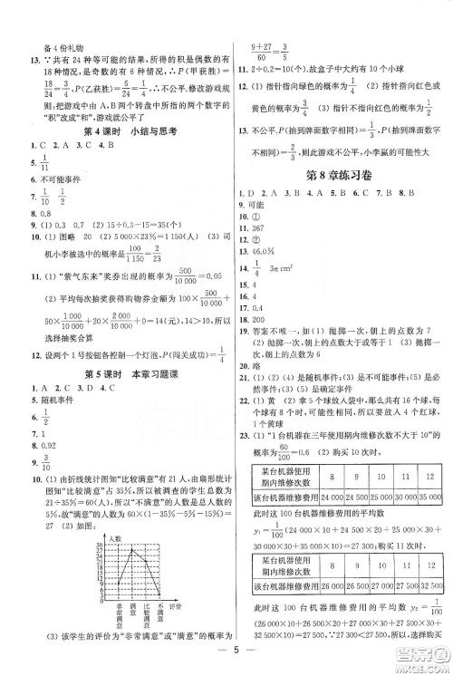 南京大学出版社2020提优训练课课练八年级数学下册课标江苏版答案 南京大学出版社2020提优训练课课练八年级数学下册课标江苏版答案