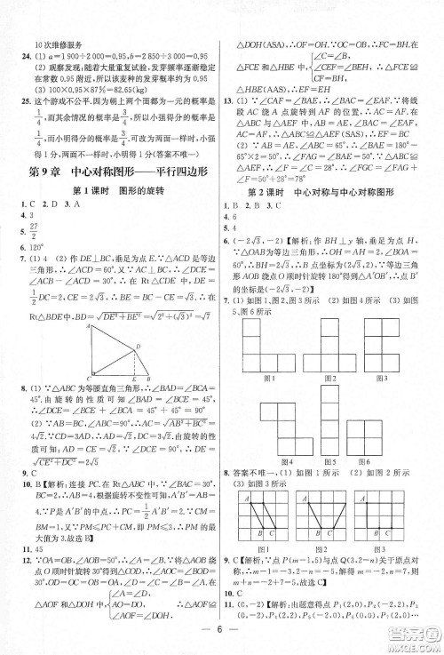 南京大学出版社2020提优训练课课练八年级数学下册课标江苏版答案 南京大学出版社2020提优训练课课练八年级数学下册课标江苏版答案
