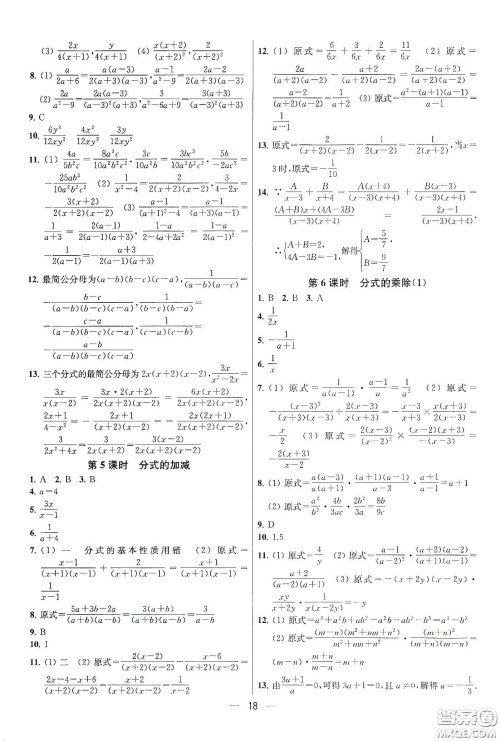 南京大学出版社2020提优训练课课练八年级数学下册课标江苏版答案 南京大学出版社2020提优训练课课练八年级数学下册课标江苏版答案