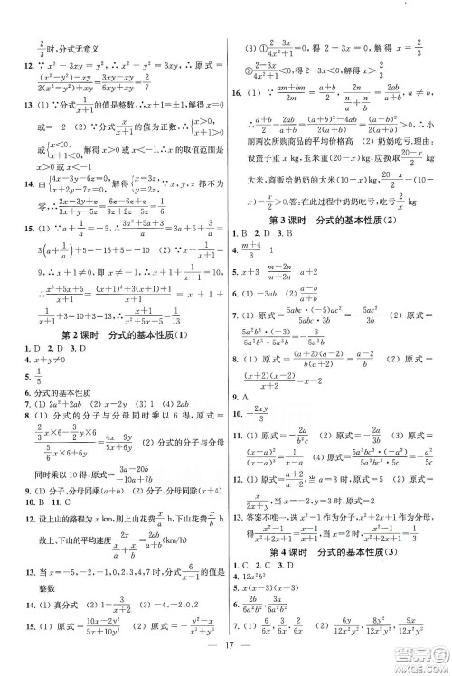 南京大学出版社2020提优训练课课练八年级数学下册课标江苏版答案 南京大学出版社2020提优训练课课练八年级数学下册课标江苏版答案