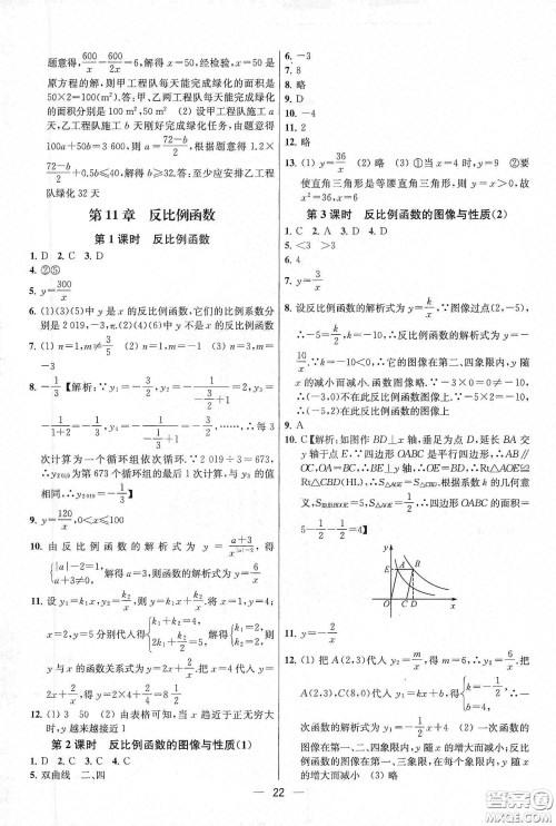 南京大学出版社2020提优训练课课练八年级数学下册课标江苏版答案 南京大学出版社2020提优训练课课练八年级数学下册课标江苏版答案