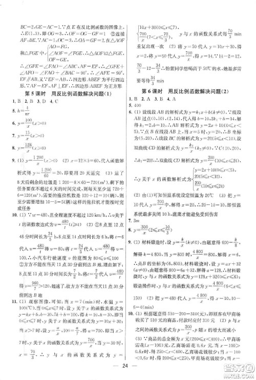 南京大学出版社2020提优训练课课练八年级数学下册课标江苏版答案 南京大学出版社2020提优训练课课练八年级数学下册课标江苏版答案
