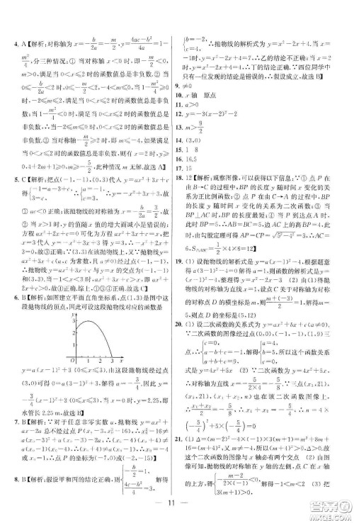 南京大学出版社2020提优训练课课练九年级数学下册课标江苏版答案 南京大学出版社2020提优训练课课练九年级数学下册课标江苏版答案
