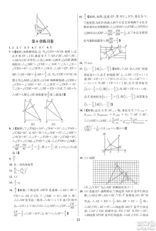 南京大学出版社2020提优训练课课练九年级数学下册课标江苏版答案 南京大学出版社2020提优训练课课练九年级数学下册课标江苏版答案