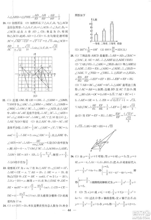 南京大学出版社2020提优训练课课练九年级数学下册课标江苏版答案 南京大学出版社2020提优训练课课练九年级数学下册课标江苏版答案