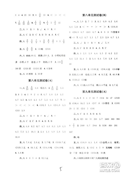 2020年名师点拨培优密卷数学三年级下江苏版参考答案 2020年名师点拨培优密卷数学三年级下江苏版参考答案