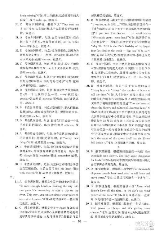 南京大学出版社2020提优训练课课练九年级英语下册国标江苏版答案